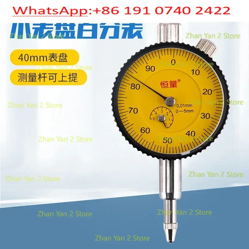 Pointer dial/small dial 0-3 0-5mm Diameter 40mm