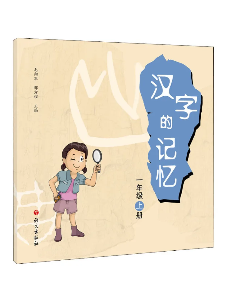 

Книга-Winshare Memory из китайских иероглифов, первый семестр класса 1.