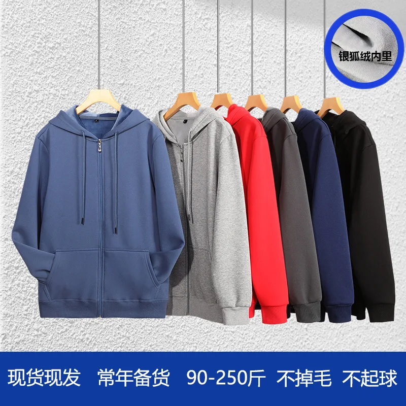 

New hoodie men's plush and thick solid color loose fitting casual couple versatile long sleeved cardigan