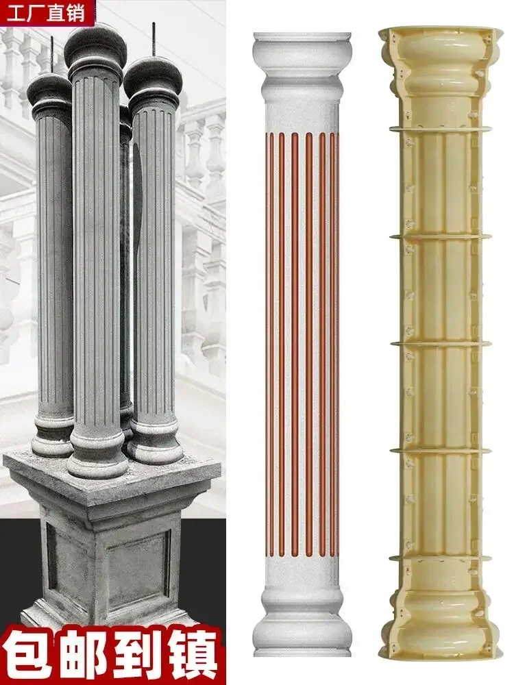 Roman pillar mold cylinder cement model villa door European concrete round decorative formwork