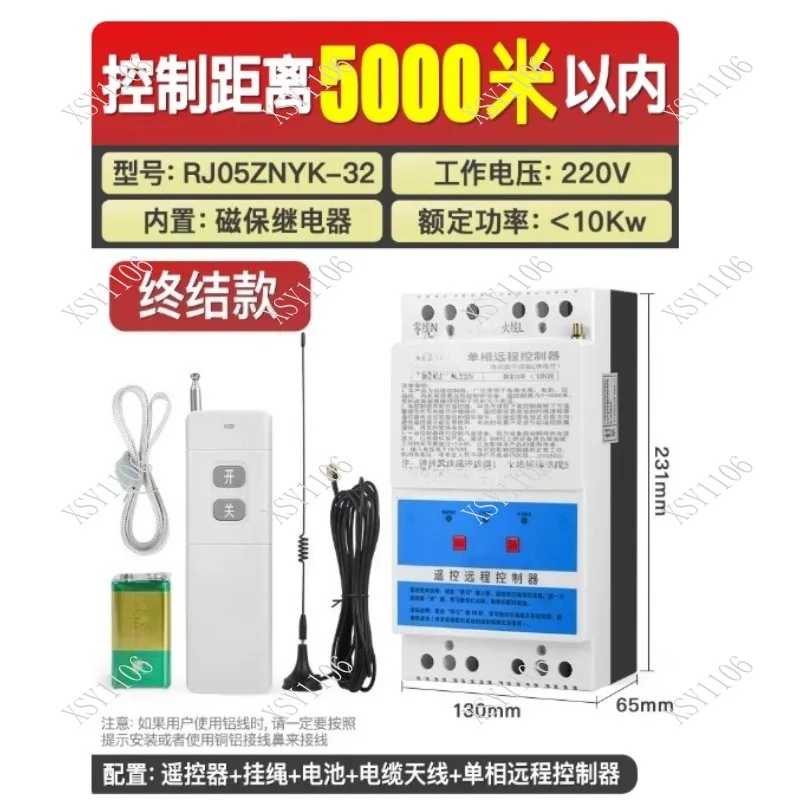 Three-phase remote control switch water pump motor wireless remote control 380V power failure phase protector 220v