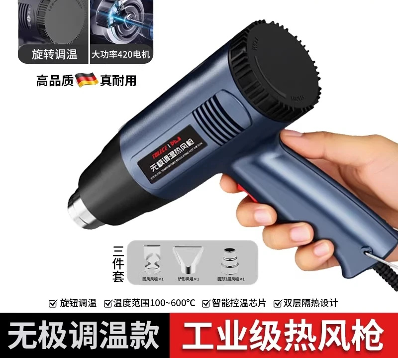 

High power high temperature baking gun film beauty seam heat shrinkage film strong heating hair dryer hot melt gun