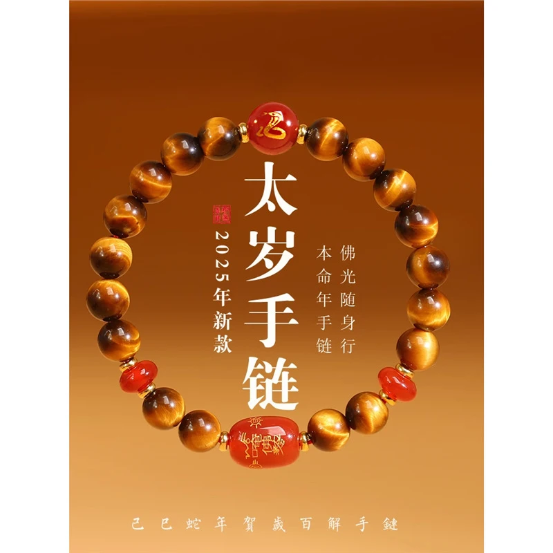 Year of Eye Stone Tai Sui , Zodiac Amulet Bracelet Snake,, Tiger, Monkey, Pig