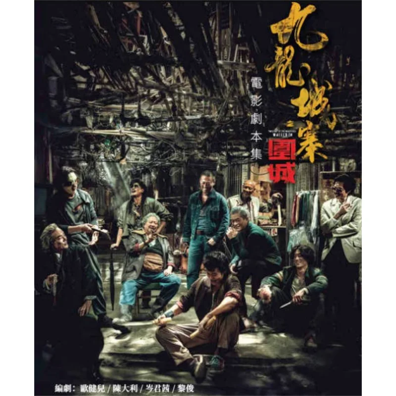 The Siege Of Kowloon Walled City A Collection Of Film Scripts Hong Kong Screenwriters Association 9789887688662