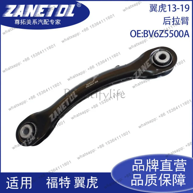 

Applicable auto parts 13-19 rear pull arm BV6Z5500A