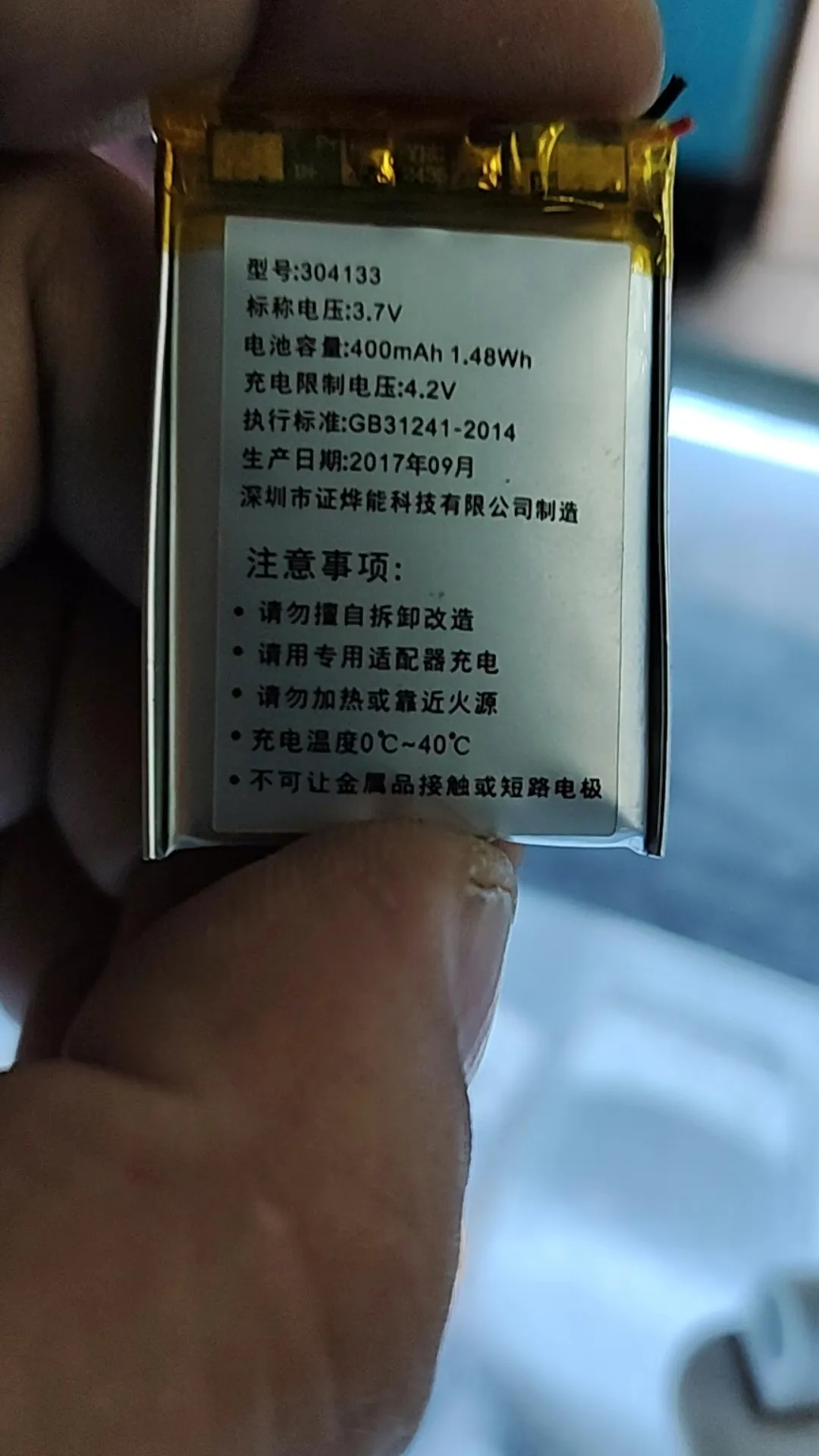 3.7V polymer lithium-ion battery video early education machine 304133 dynamic charging 400MAH protection capacity brand new