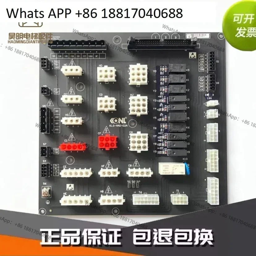 Elevator main control cabinet plug-in interface board KLS-MAD-02A