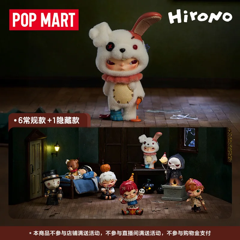 

POP MART Hirono Monster's Carnival Series слепая коробка игрушки милое Модель Хироно гаражный комплект Декор загадочная коробка подарочная коробка фигурки подарок