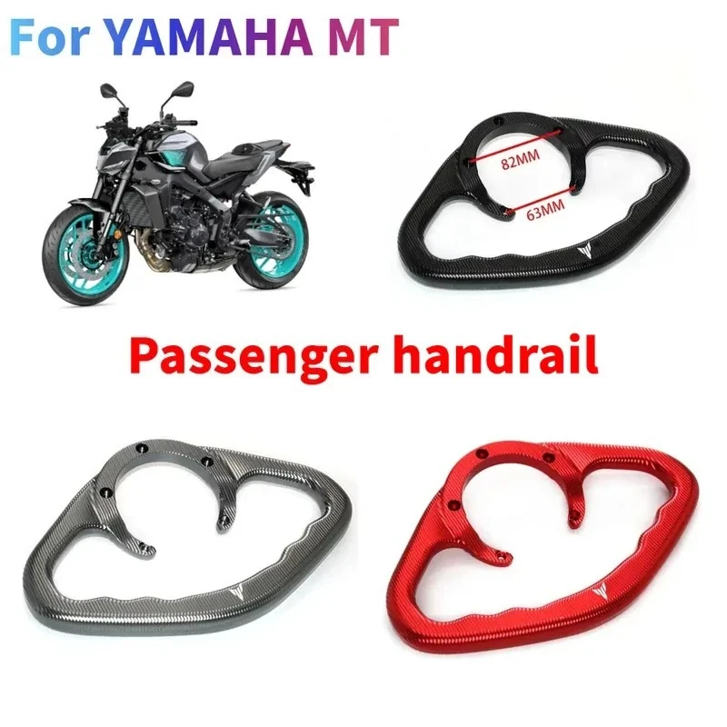 

Suitable for Yamaha MT series MT-03 MT-07 MT-09 MT-10 MT-15 MT-25 motorcycle CNC handheld fuel tank armrest