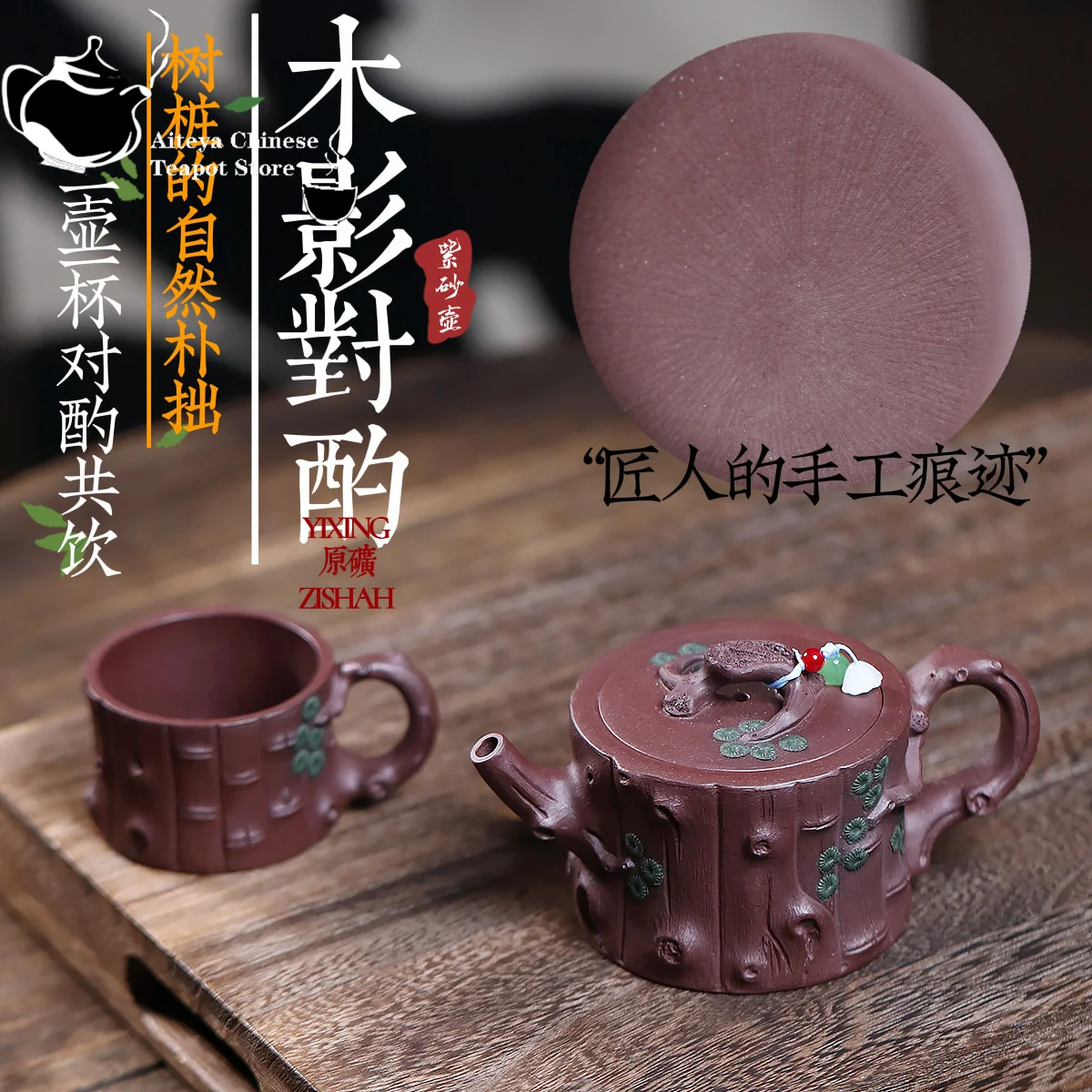 

Yixing handmade purple clay teapot, original ore, old purple mud, tree stump, wood shadow, Kung Fu tea set, Chinese teapot