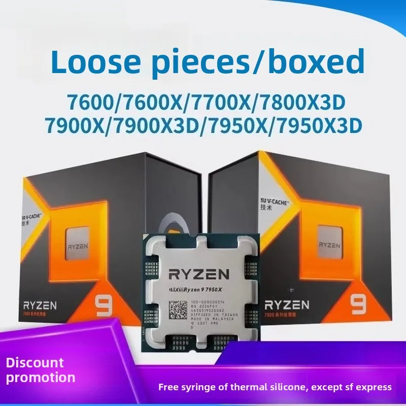 Процессор A M D R5 7500F r7 7700x r9 7900x 7950x 7800x3d 7600x