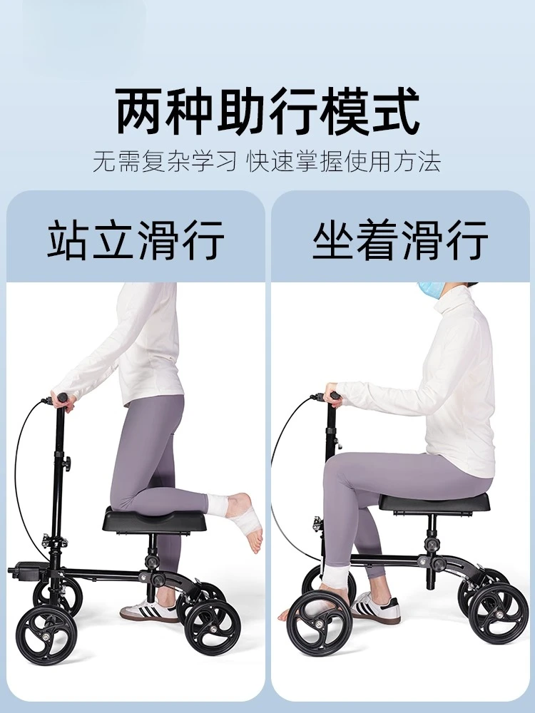 Fracture aid driving walking aid ankle injury rehabilitation scooter single leg booster broken foot walking artifact