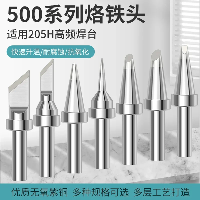 High frequency welding table soldering iron head 205H universal 500 series lorie tip horseshoe knife flat word