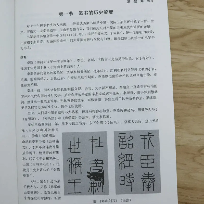 Seal Book One Point Introduction to Seal Calligraphy Seal Book Writing Post Brush Beginner Seal Book Tutorial