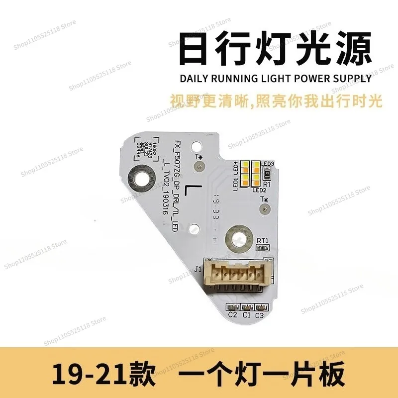 For   Applicable To Df 580 19-21 Led Daytime Running Light Source Module, Turn Signal Light Source Light Board