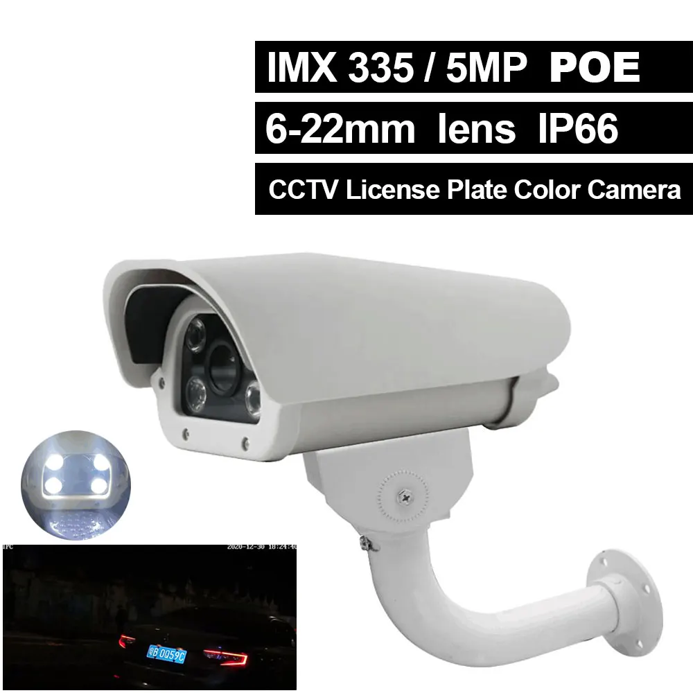 New 5.0MP Vechile License Plate Recognition LPR ANPR 5MP IMX 335 Chip 6-22mm POE Camera ONVIF Outdoor Waterproof For parking lot