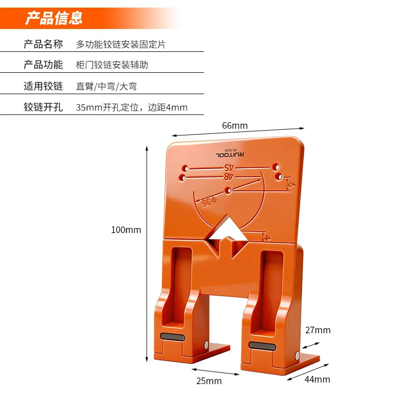 New cabinet door hinge strong magnetic positioning piece 2.6mm left seam limit fixed piece cabinet door quick installation tool