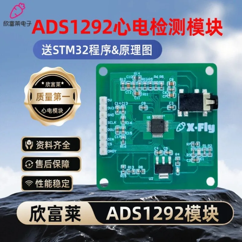 ADS1292 Module EMG ECG Acquisition SCM STM32 Development