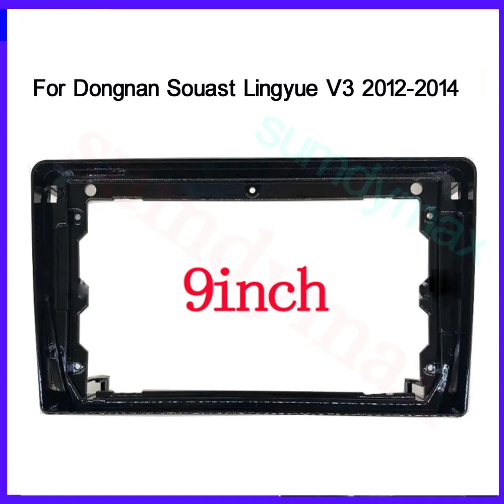 9Inch 2 Din Car Radio Fascia For Dongnan Souast Lingyue V3 2012 2013 2014 car Panel Dash Frame