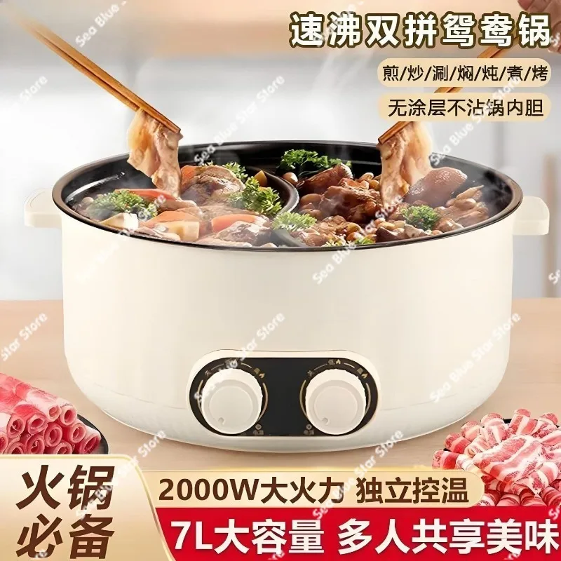 New electric hot pot large-capacity household integrated mandarin duck hot pot vertical temperature control multi-function