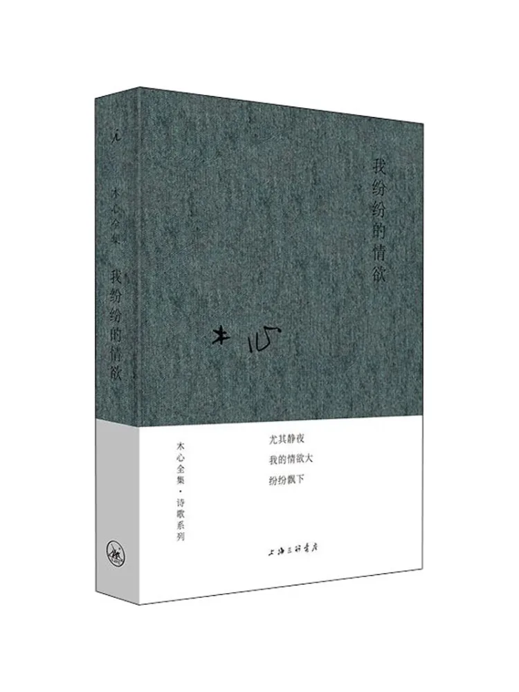 

Book-Winshare My Various Desires