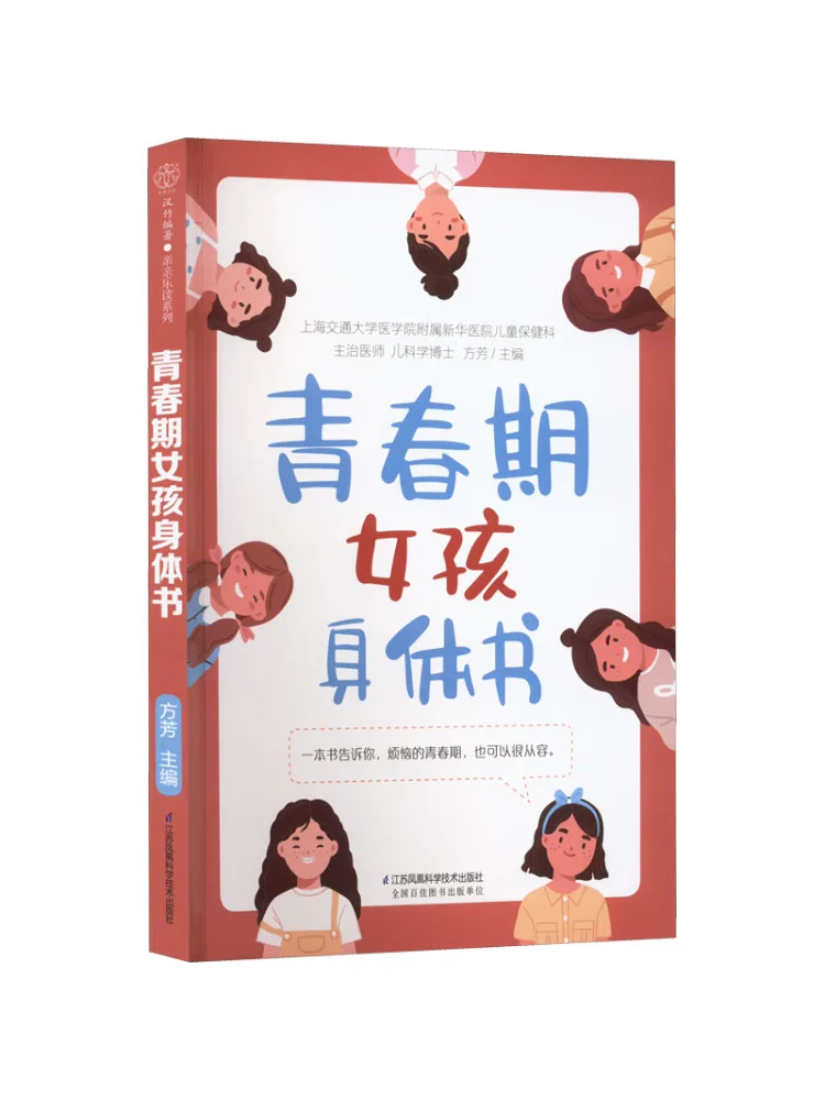 

Книга-Winshare Подростковая девушка Тело
