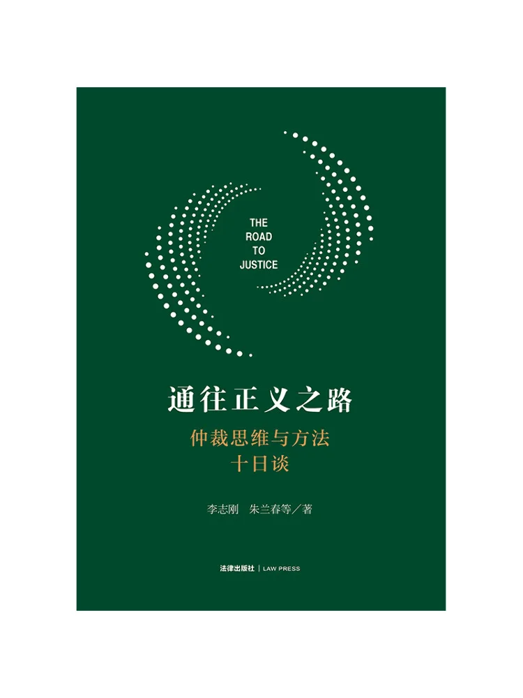 Book-Winshare The Road To Justice Ten Days Of Arbitration Thinking and Methods