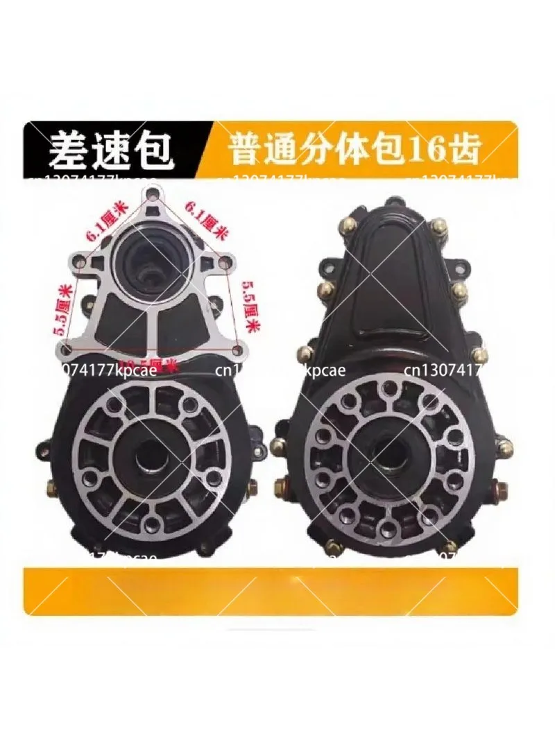 Electric Tricycle Differential Gearbox 16/18 Teeth Split Rear Axle Gear Bag Assembly