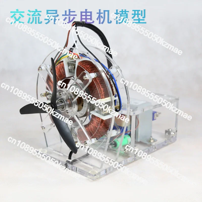 Suitable for AC asynchronous motor model self-made brushless motor experimental teaching model demonstration high-tech toy