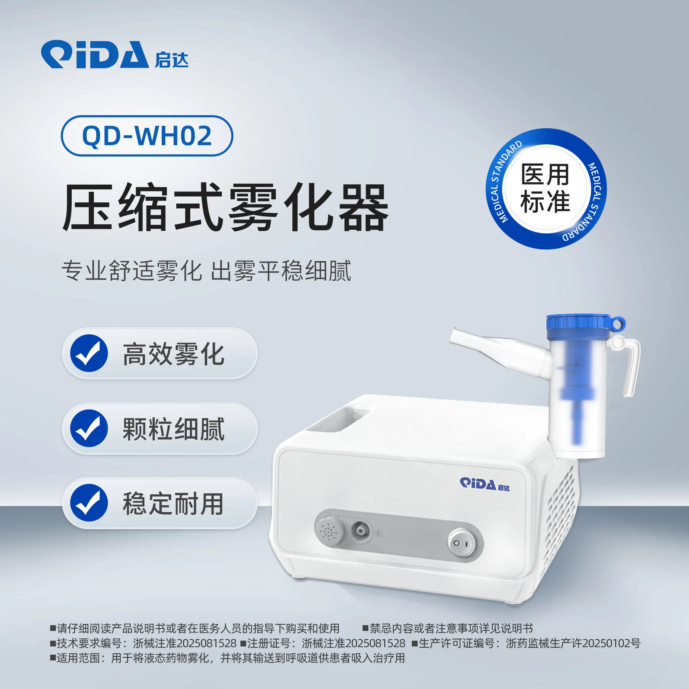 Компрессор распылителя QiDa для детей и взрослых, медицинский, для домашнего использования, бесшумный, портативный, для облегчения мокролища