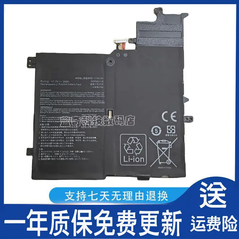 For ASUS VivoBook S406U C21N1701 V406U internal battery