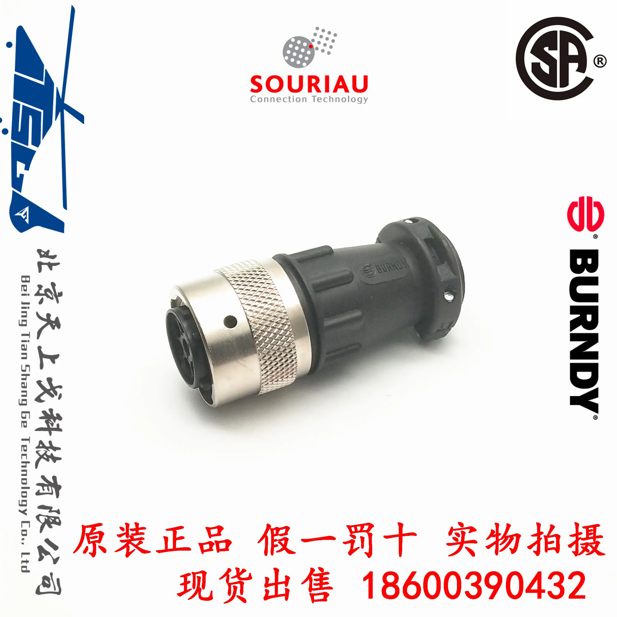 BURNDY SourIAU Industrial 8-core plug female head 8-core female head+AC tail clamp+8 socket