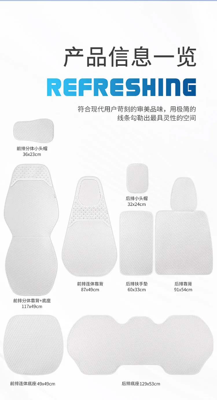 

Universal Car Seat Cover Four Season Auto Ice Silk Breathable Seat Covers for Car Cool Seats Cover Protection Cars Accessories