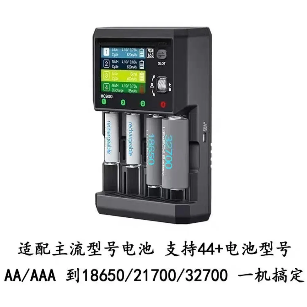 MC5000 Cylinder Battery Charger/AAA to 18650/21700/32700 Batteries