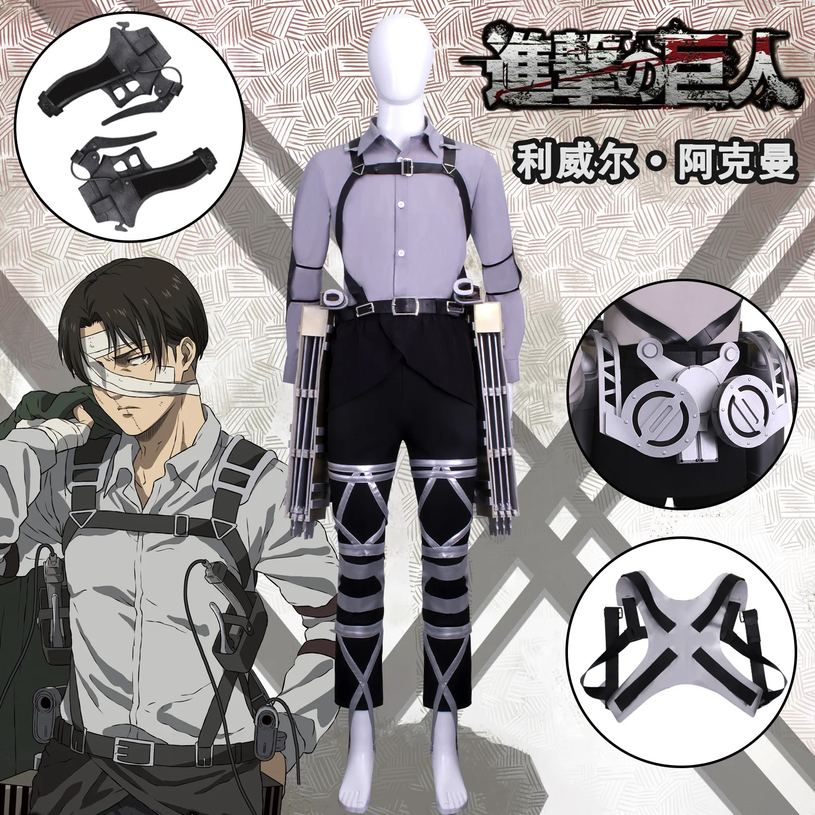 Attack on Titan Final Season Levi Cosplay Costume, Survey Corps Captain Battle Suit, Anime Cosplay Outfit
