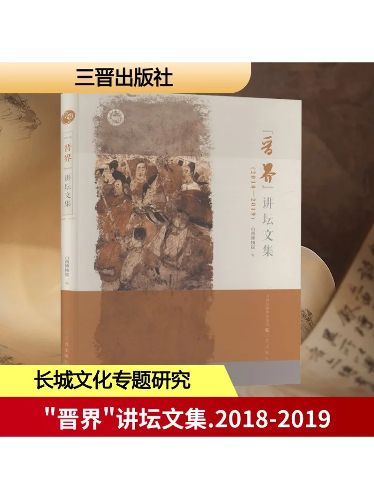 

Book-Winshare Jinjie Lecture Forum Collection 2018 2019
