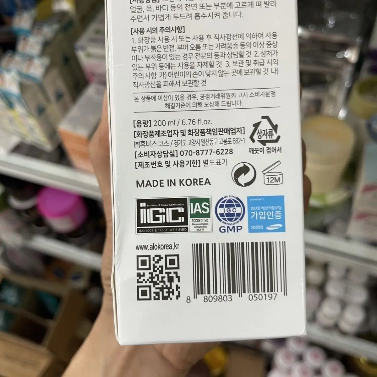 لوشن الجسم الفيتنامي كيم بودي ترانغ دا ويسيس تشونغ نانغ 200 مل #5