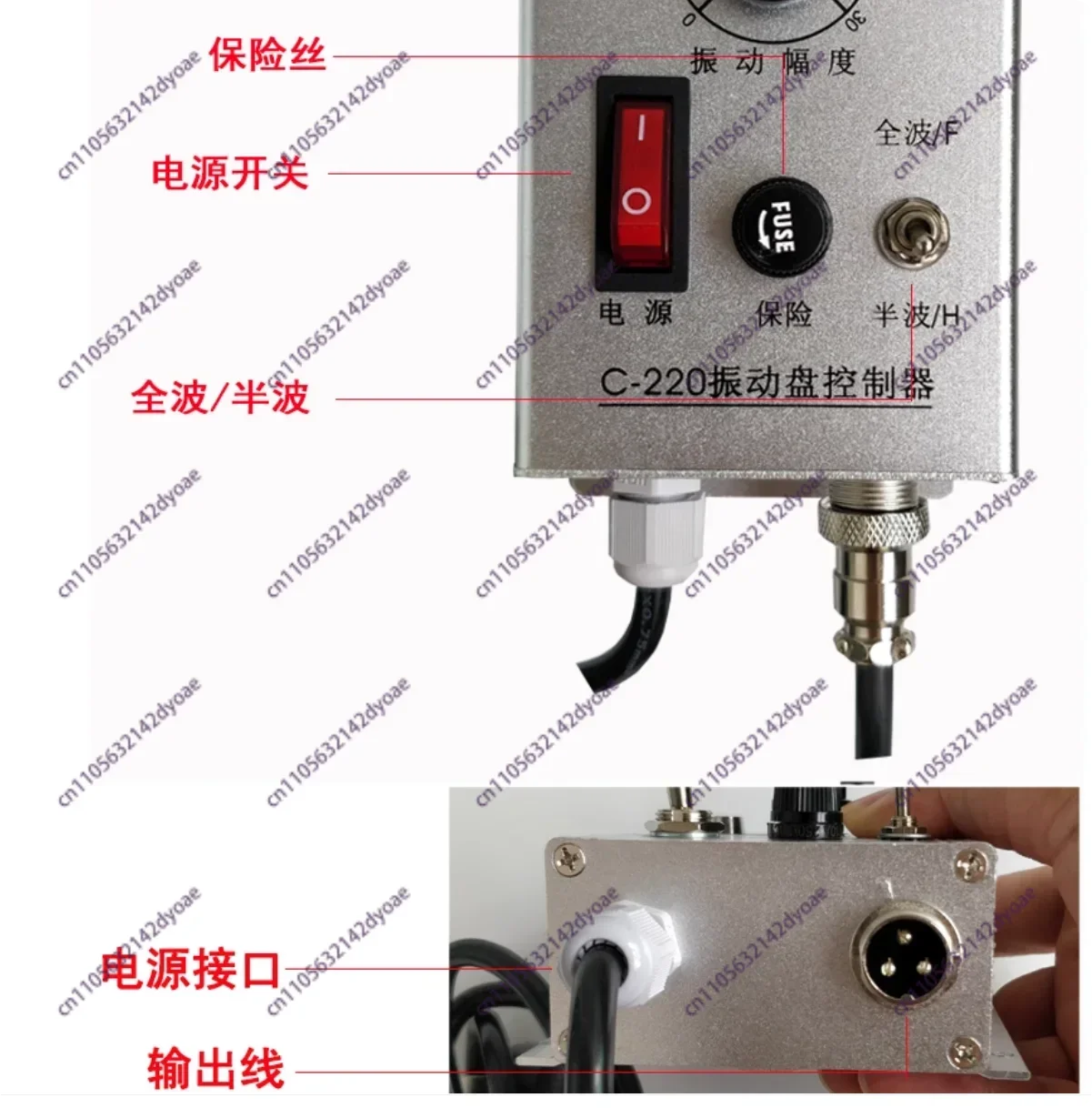 C-220V vibration disk controller automatic speed regulator accessories intelligent switch 220V
