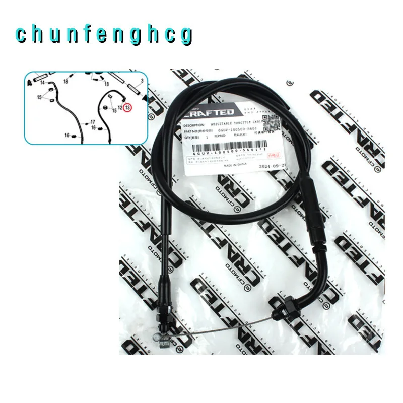 

Регулируемый трос дроссельной заслонки для Cfmoto 675sr-r Cf650-10