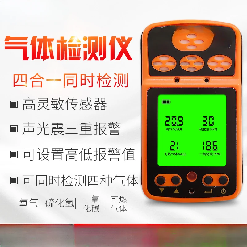 Gas Detector Four-in-One Portable Alarm Oxygen Combustible Hydrogen Sulfide Natural Gas Leak Detector Detector