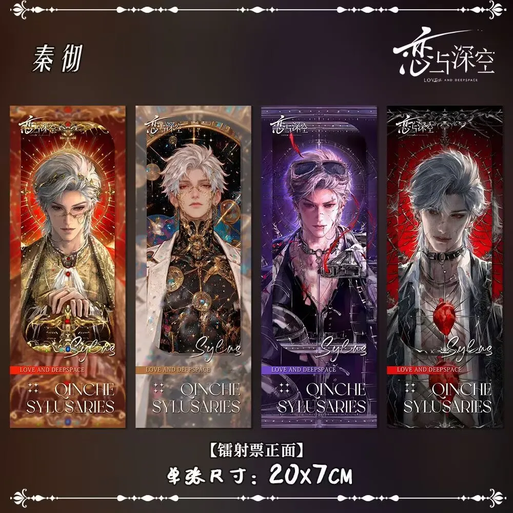 "Love and Deep Space: 'Qin Che' 2D game peripheral high-definition and exquisite laser ticket collection card Birthday gift.