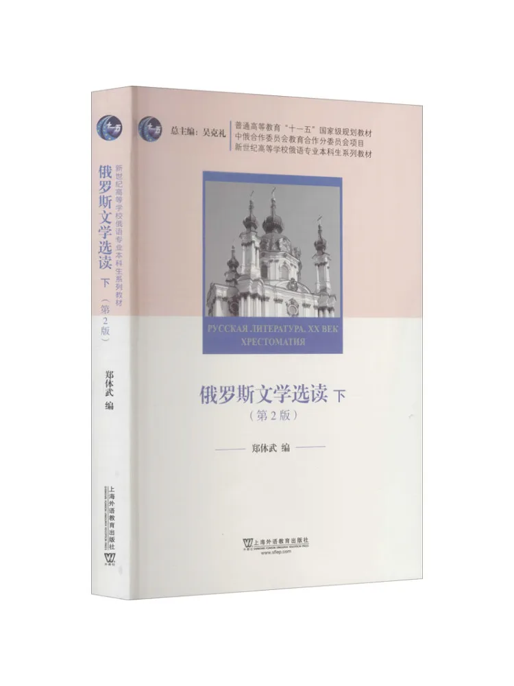 

Книга-Winshare Избранные чтения в русской литературе Часть 2, 2-е издание