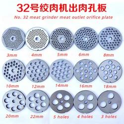 32 Type Electric Meat Grinder Orifice Plate Meat Grinder Blade Orifice Plate Meat Outlet Sieve Plate 32 # Meat Grate Round Hole