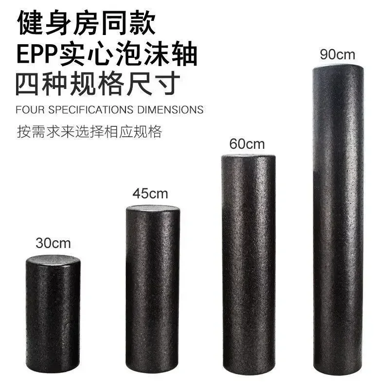 EPP Foam Roller Glossy Solid Beginner Yoga Skinny Leg Roll Back Leg Massage Roller Smooth Foam Roller