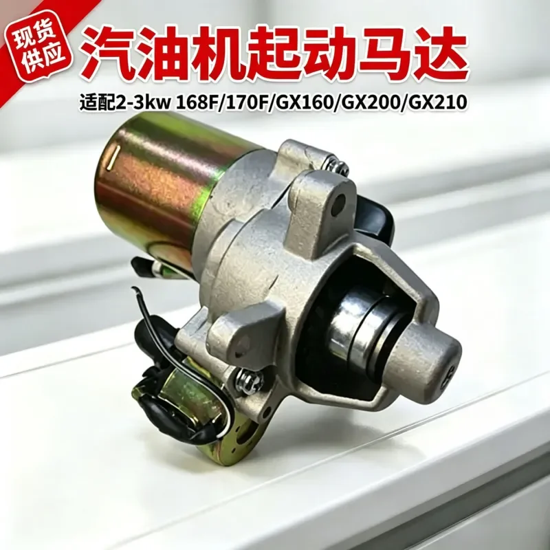 Portable Household Generator Pure Copper Starter Motor Suitable for 168F 170F Water Pump Power Maintenance Consumables