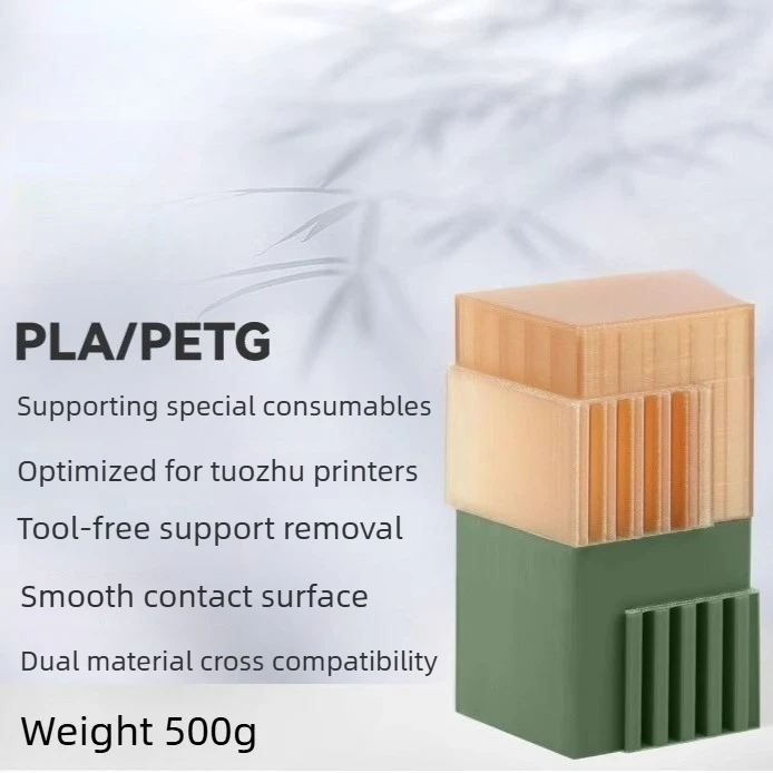 

PLA/PETG dual-material support filament for 3D printing, easy to remove with smooth contact, RFID smart parameter recognition