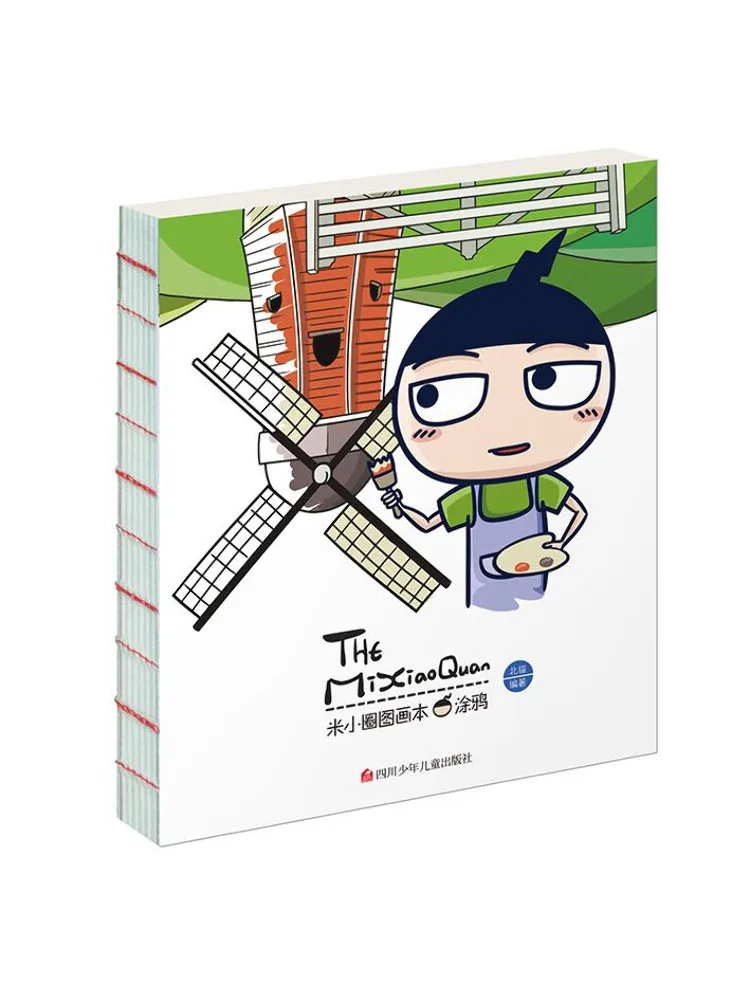 

Книга-Winshare Mi Xiaoquan Книга рисования-doodle