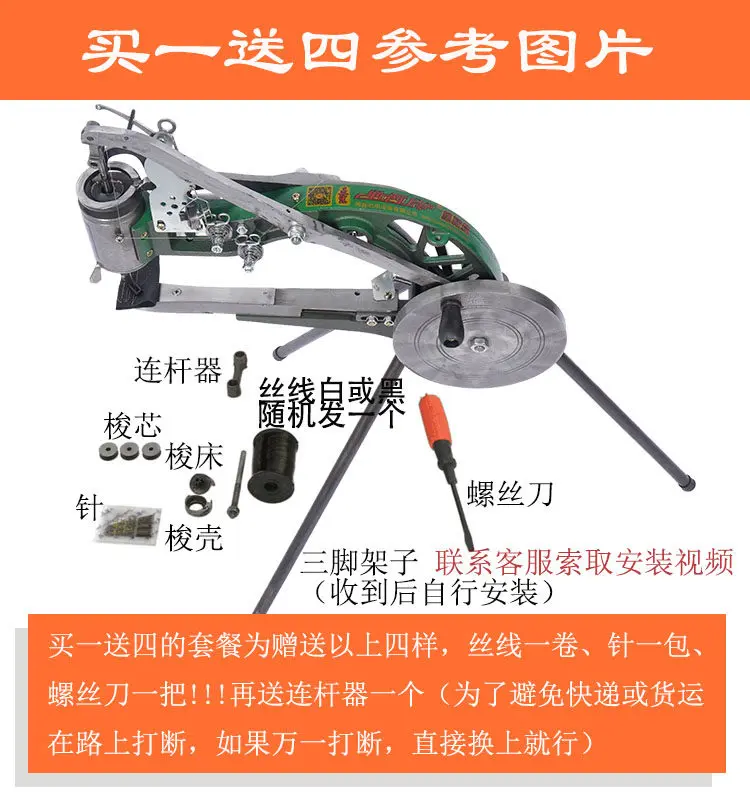 Small leather shoe sewing machine, hand-cranked repair and sewing shoes machine, old-fashioned manual shoe patching machine