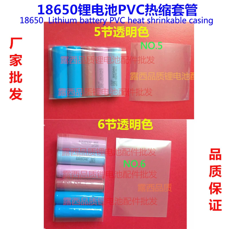 100pcs/lot Section 2 transparent color 18650 lithium batteries cortical PVC shrink film heat shrinkable casing insulation