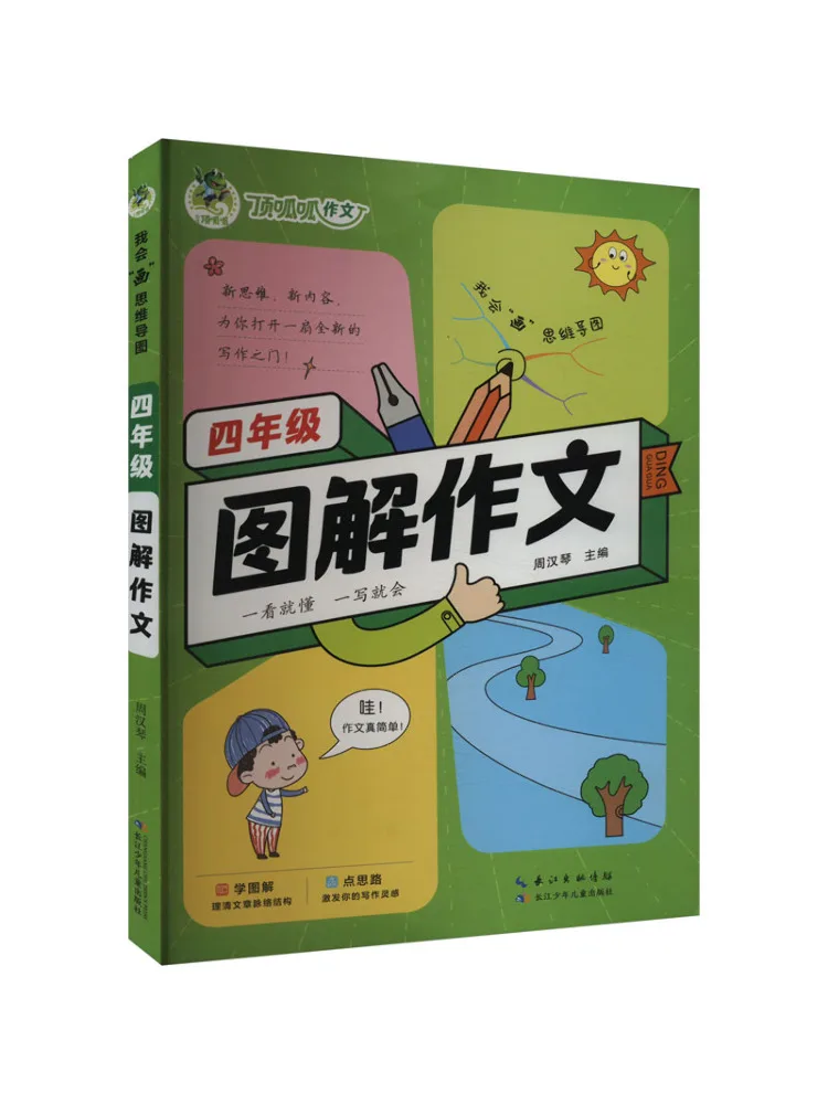 

Book-Winshare Fourth Grade Illustrated Composition